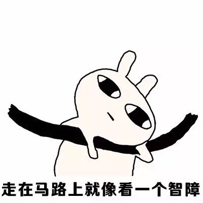 恶搞兔表情包来了！走在马路上就像看一个智障