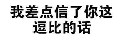 文字表情表情包分享 斗图又有新素材啦
