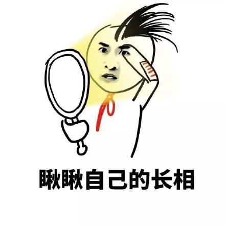 摸鱼的时候想想喜欢的人，不如看看自己的工资单
