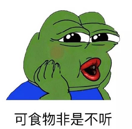 绿青蛙sadfrog和食物的那些事儿