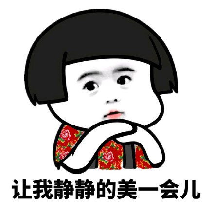 聊天记录太多看不完？这款表情包帮你喊话停一停