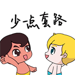海尔兄弟QQ表情包上线！斗图又有新素材啦