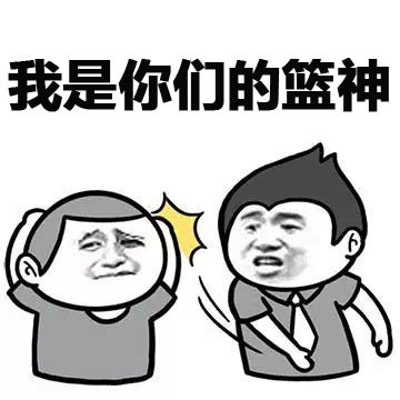 “大家好我是柯南表哥科比”这套小学生表情包火了