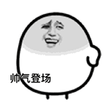 这套彼尔德恶搞QQ表情包，斗图党狂喜