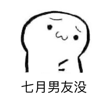 减肥人的日常：全年都在emo的痛苦表情包合集