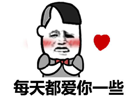 金馆长版“我是不是你最深爱的人”表情包合集