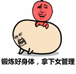 金馆长GIF QQ表情包合集来了