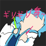 超火girigiri爱QQ表情包合集
