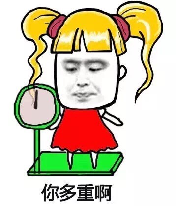 这套“灵魂拷问”表情包火了！快拿去问身边妹子