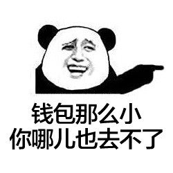 火出圈的“世界那么大”梗表情包合集来啦