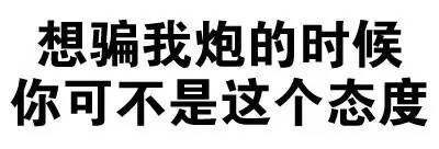 聊天斗图用的骂人纯文字表情合集