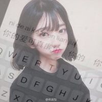 微信女生专属！12张带字透明键盘头像合集
