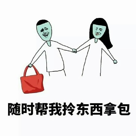 这套“最佳男友装逼”表情包，戳中多少女生的心动点
