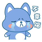超实用萌萌狗QQ表情包合集