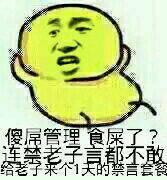 管理员喊我要吃QQ糖！这套梗表情包火了