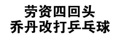全文字表情包合集 聊天斗图必备