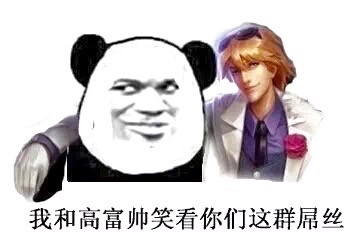 熊猫人金馆长系列“左拥右抱”表情包来啦