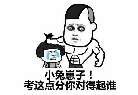 成绩放榜后刷到别人家孩子的高分，网友集体破防