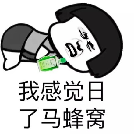 辣眼睛还看不懂？这套金馆长表情包太有梗了