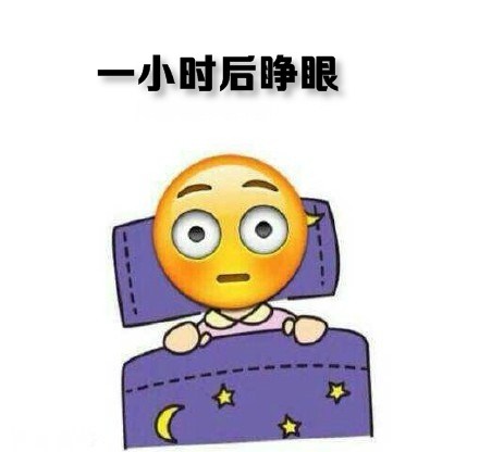 冬天起床困难症？这套emoji表情包太真实了