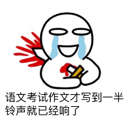 分手瞬间的感受，用这套表情包就能说清