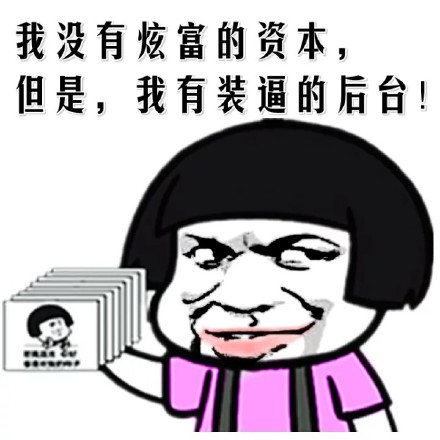 微信聊天斗图必备！这套“朕要装逼了”表情包收好