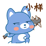 超实用萌萌狗QQ表情包合集
