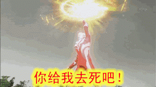 奥特曼变身梗表情包来啦！别嚣张，看我当场变身