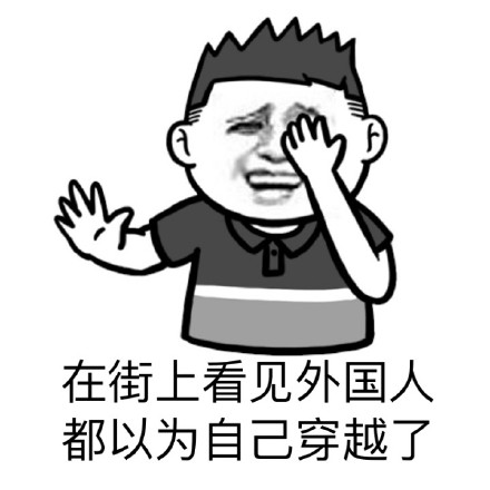 有车就能逛遍全城？这套金馆长表情包太真实了
