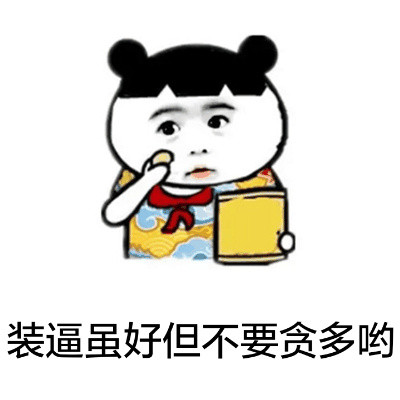 樱桃小丸子版“搞定撒比绝代风华”表情包上新啦