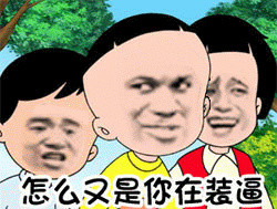 金馆长版暗恋主题表情包：把心事藏成一场独自熬的重感冒