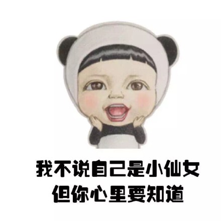 撒娇耍赖必备！