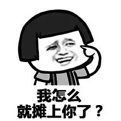 金馆长版“奶奶你刚说啥”表情包合集