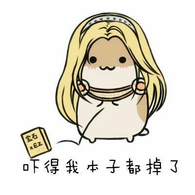 吓到连姨妈巾都掉了？这套表情包太整活了