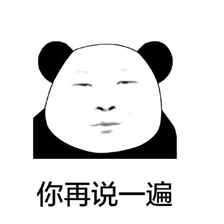 岳云鹏版excuse me表情包来啦