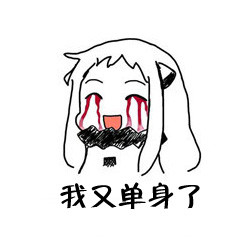 快叫男朋友过来！这套撒娇催更表情包太好用了