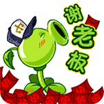 植物大战僵尸2QQ表情包合集