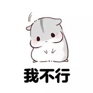 圆滚滚仓鼠表情包合集，可爱又戳中打工人痛点