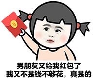 小学生版“我有男朋友”梗表情包来了