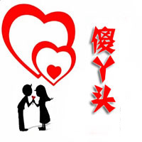 12张可爱憨憨傻丫头QQ头像合集 女生专属头像库