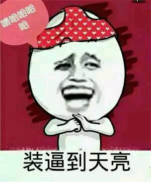 我总是心太软表情包合集