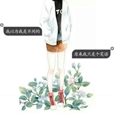 女生动漫带字头像合集 16张高清好看的动漫女生头像