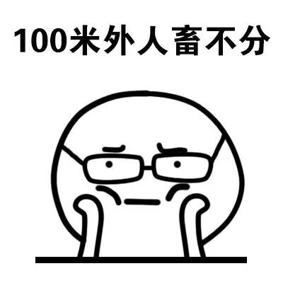 戴眼镜的可爱小人表情包合集