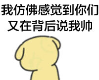 和我斗图？你还差得远呢