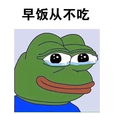 “我这种人没人要”的emo表情包来了！