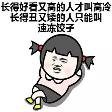 颜值双标梗表情包合集