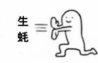 啥都不爱吃？这套表情包帮你吐槽