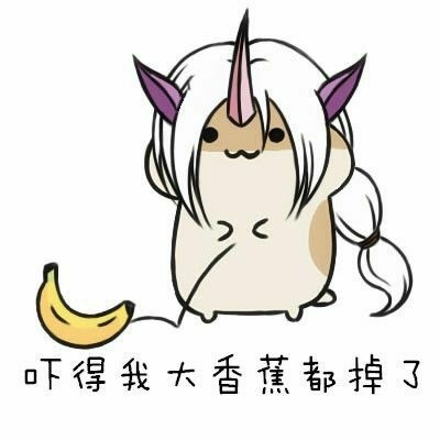 吓到连姨妈巾都掉了？这套表情包太整活了