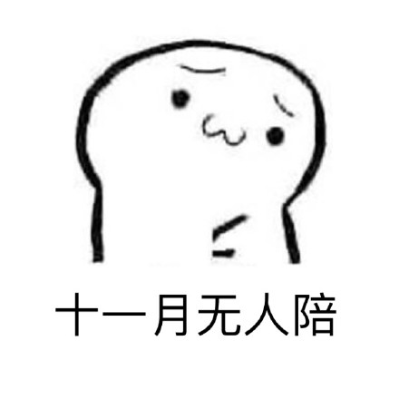 减肥人的日常：全年都在emo的痛苦表情包合集