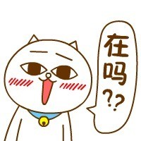 聊天斗图必备！这套大嗷猫表情包自带“别闹了 节操呢”吐槽感